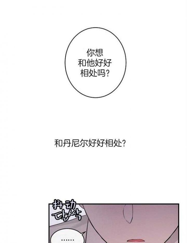 遵守秘密 第39话 第15页