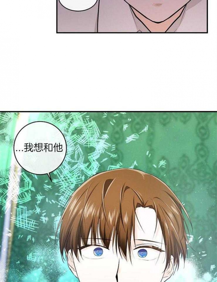 遵守秘密 第39话 第16页