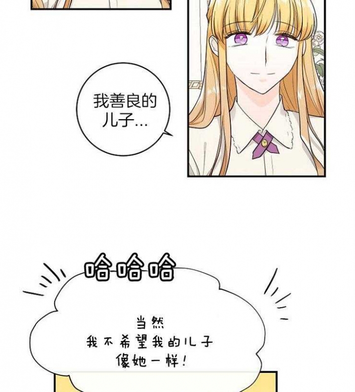 遵守秘密 第39话 第3页