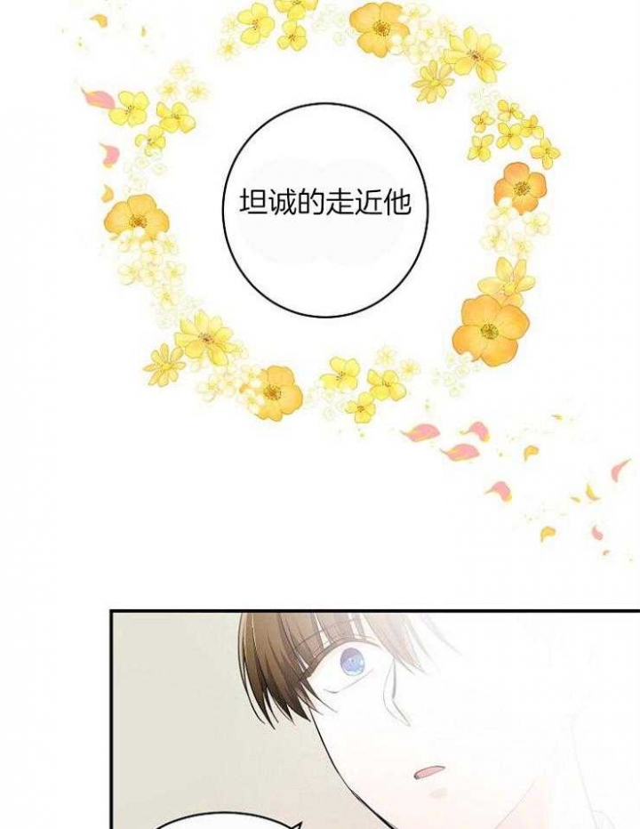 遵守秘密 第39话 第22页