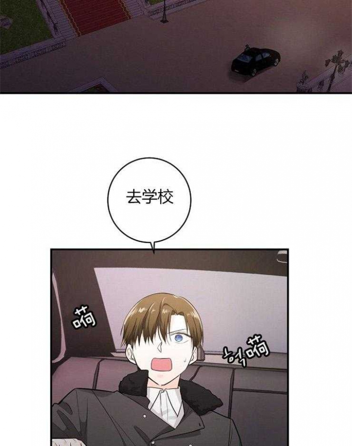 遵守秘密 第39话 第30页