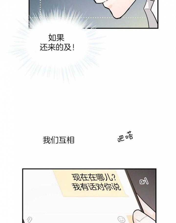 遵守秘密 第39话 第33页
