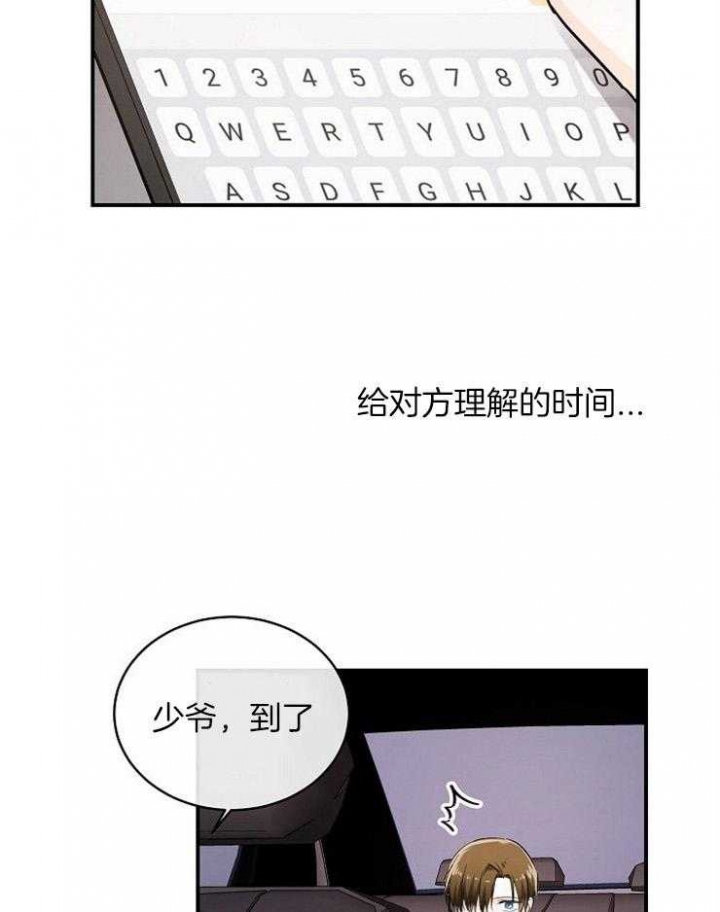 遵守秘密 第39话 第34页
