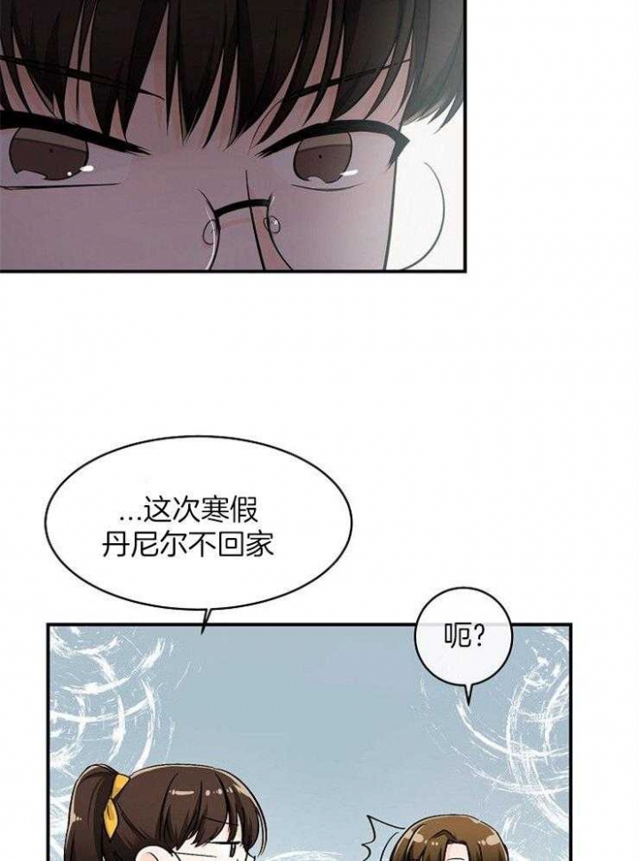 遵守秘密 第40话 第14页