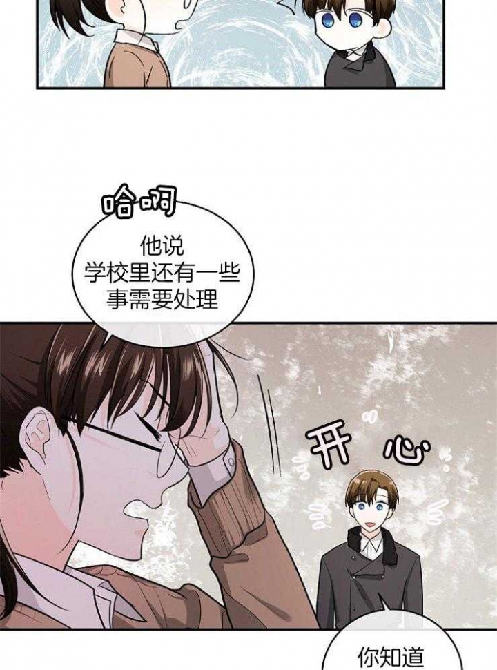 遵守秘密 第40话 第15页