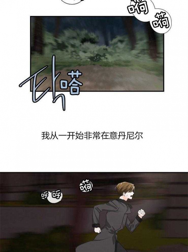 遵守秘密 第40话 第23页