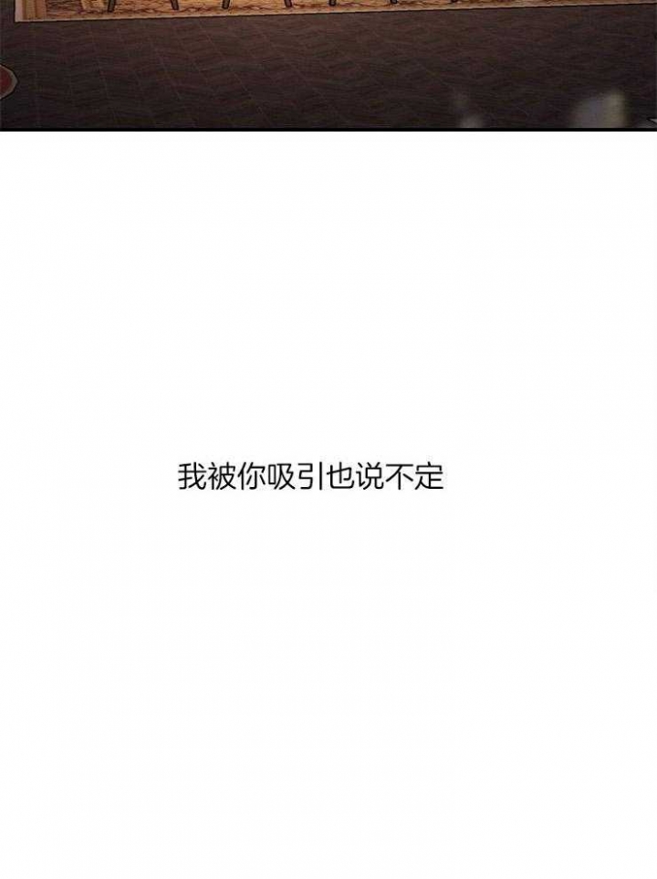 遵守秘密 第40话 第29页
