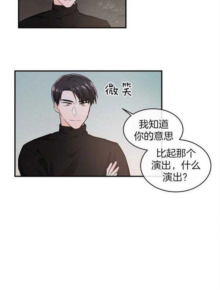 遵守秘密 第41话 第11页