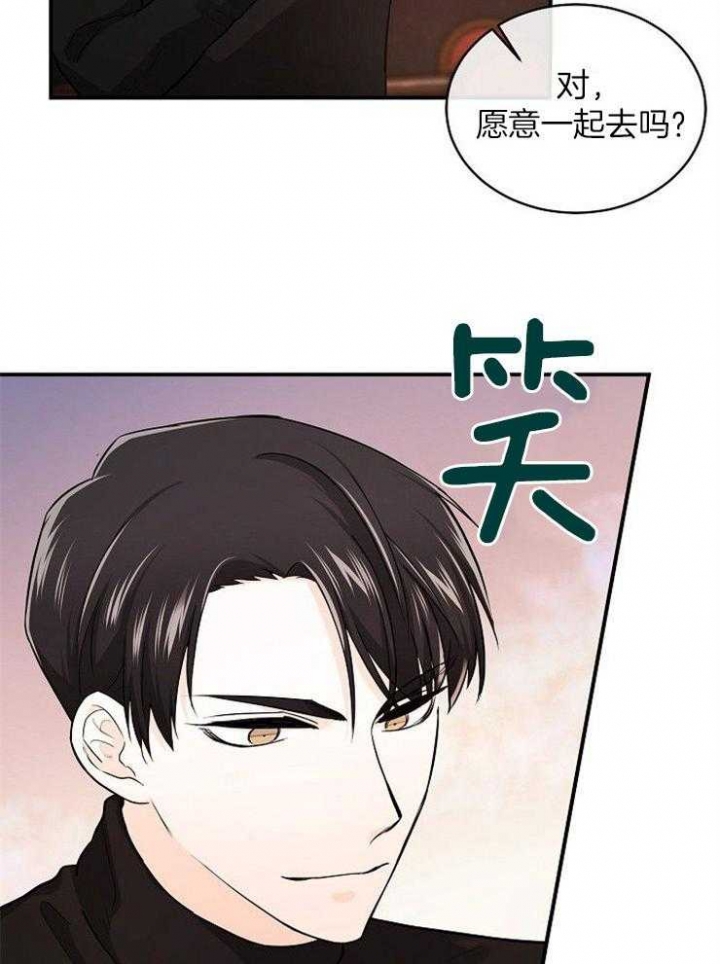 遵守秘密 第41话 第14页