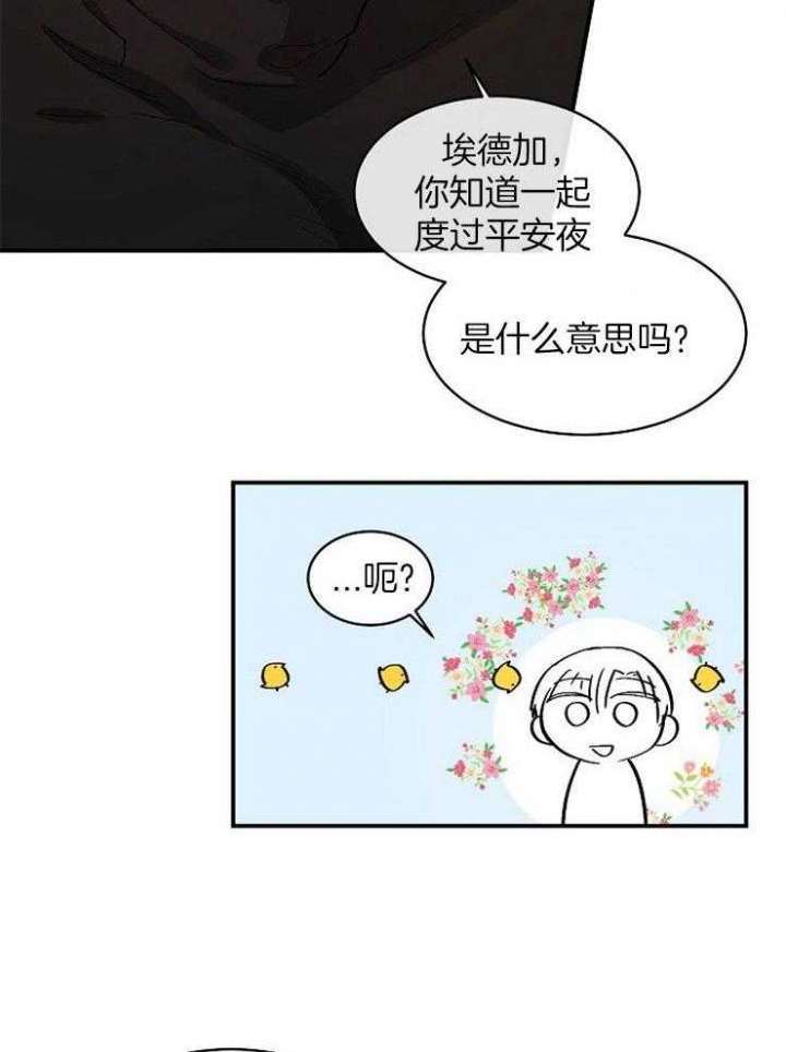 遵守秘密 第41话 第15页