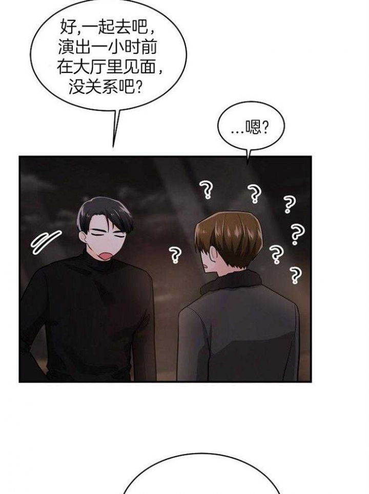 遵守秘密 第41话 第16页