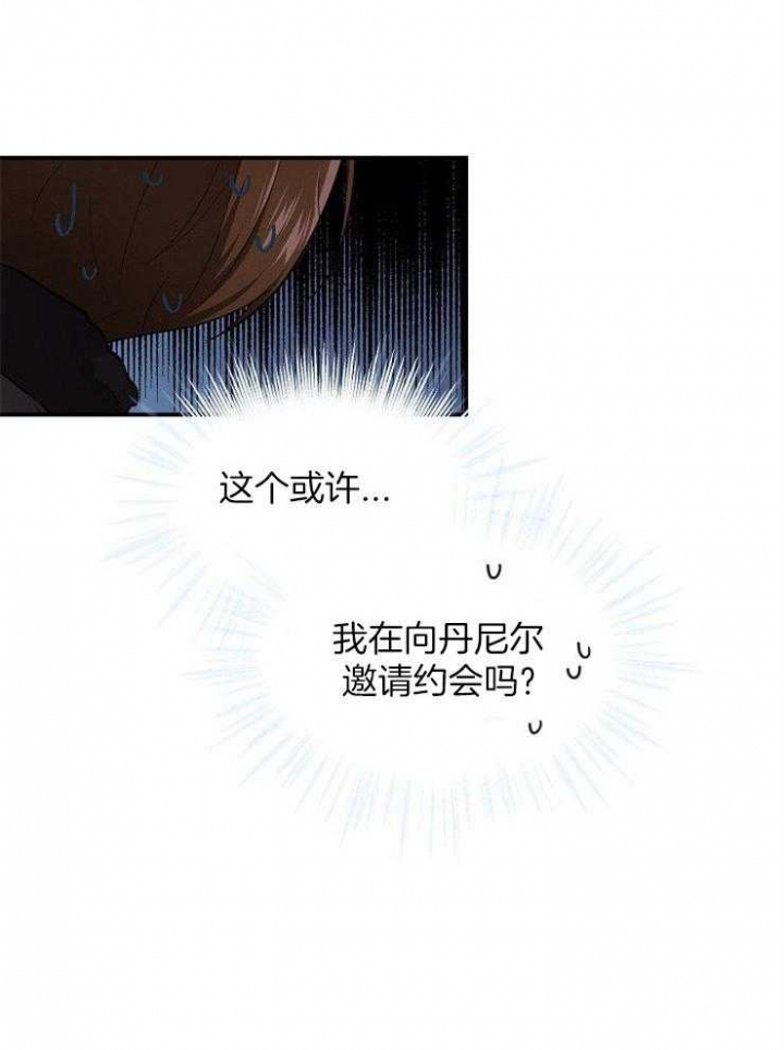 遵守秘密 第41话 第18页