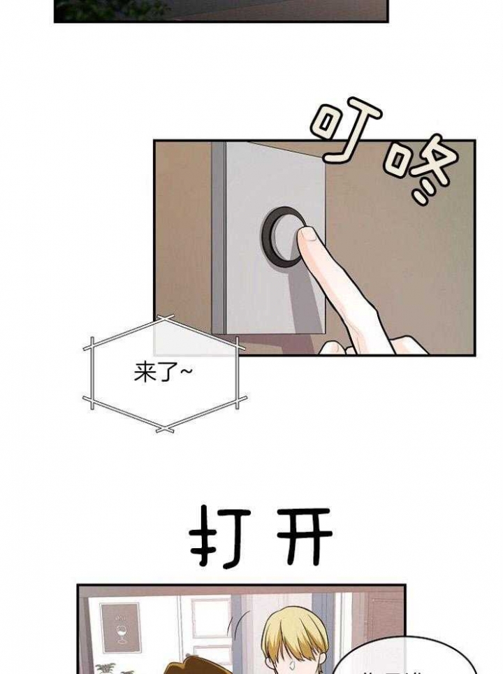 遵守秘密 第41话 第20页