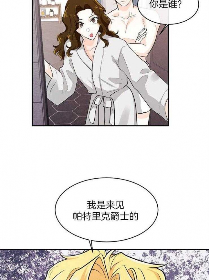 遵守秘密 第41话 第21页