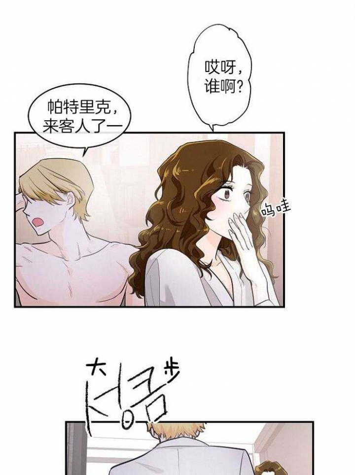 遵守秘密 第41话 第23页