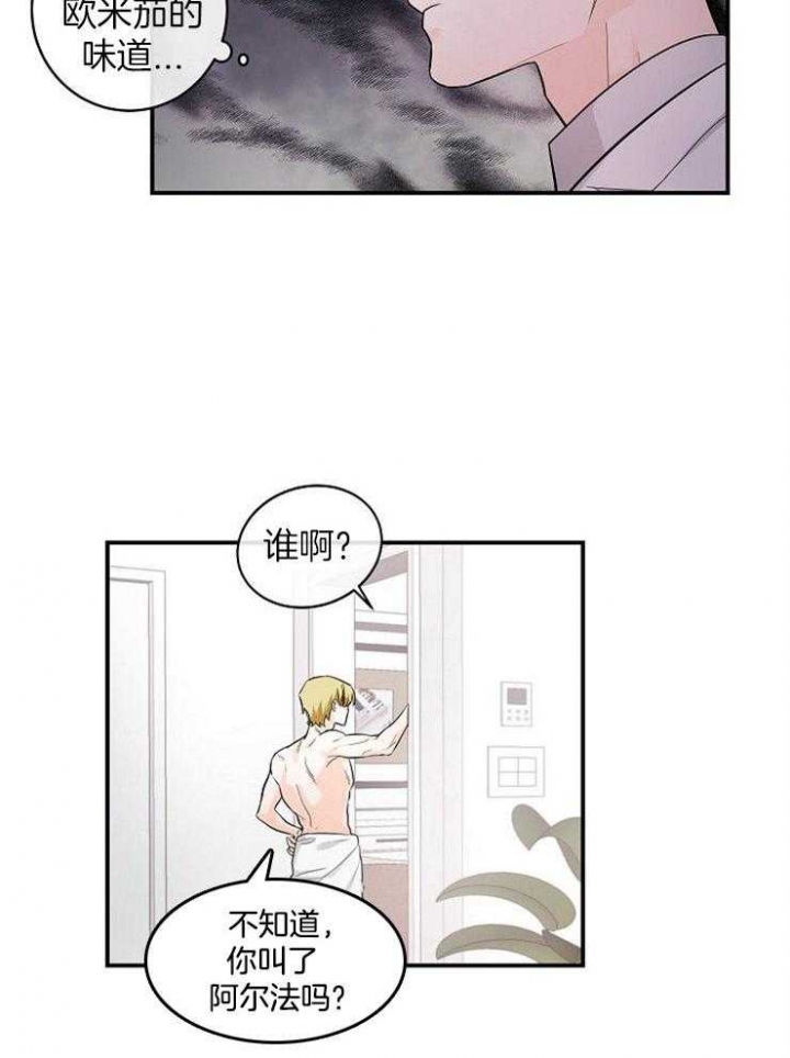 遵守秘密 第41话 第26页