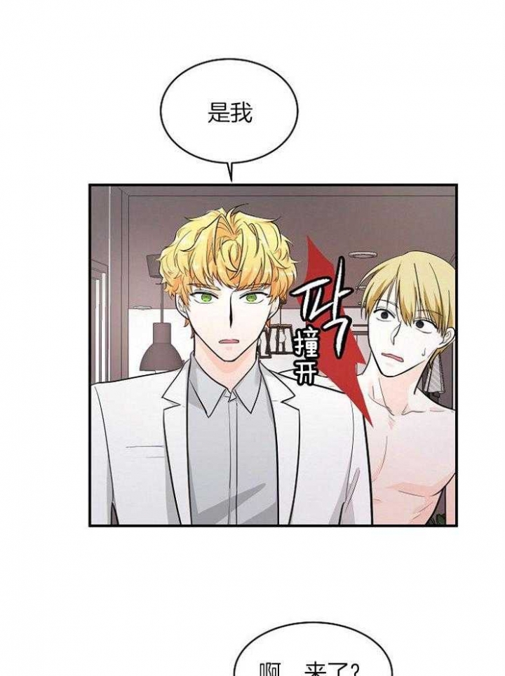 遵守秘密 第41话 第27页