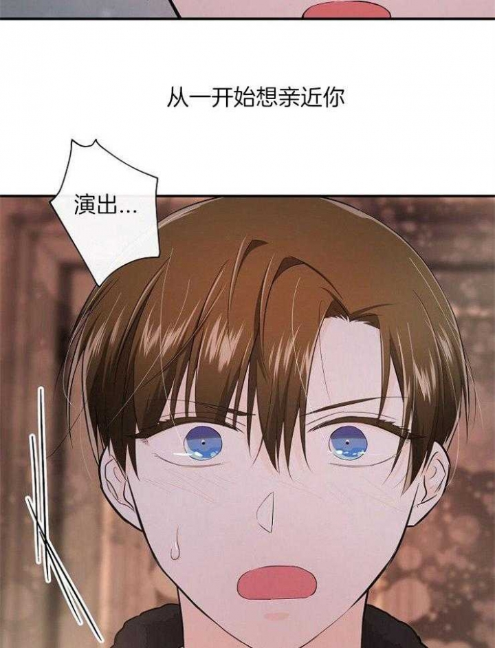 遵守秘密 第41话 第4页