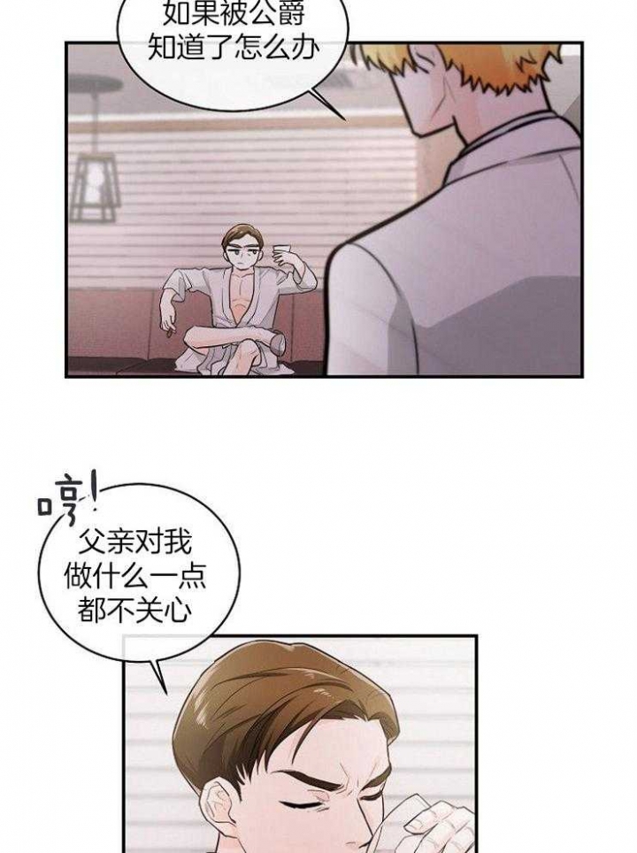 遵守秘密 第41话 第32页
