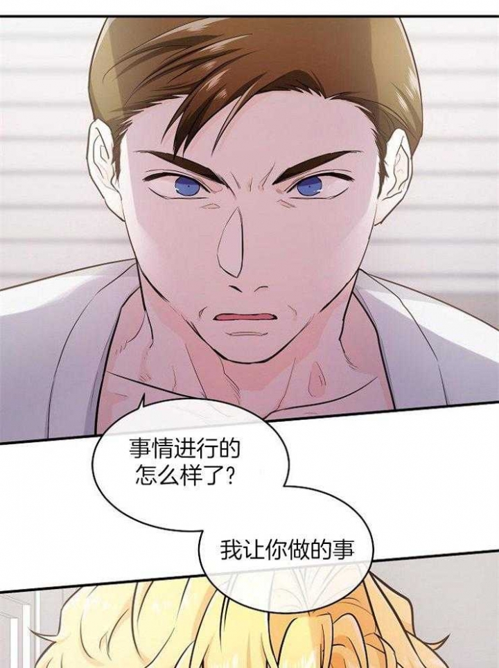遵守秘密 第41话 第34页