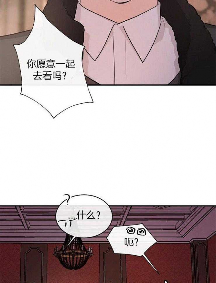 遵守秘密 第41话 第5页