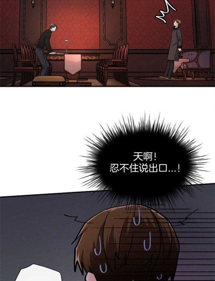 遵守秘密 第41话 第6页