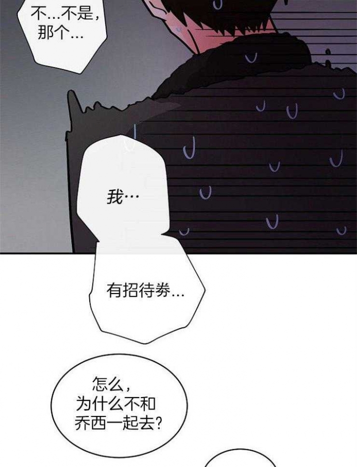 遵守秘密 第41话 第7页