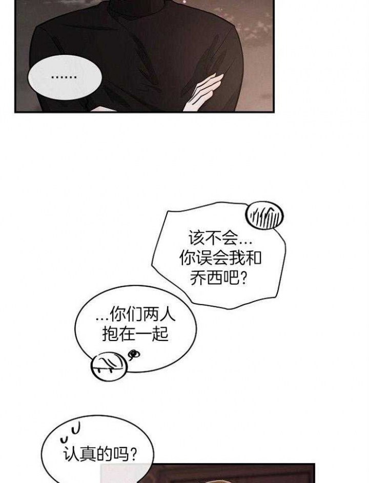 遵守秘密 第41话 第9页