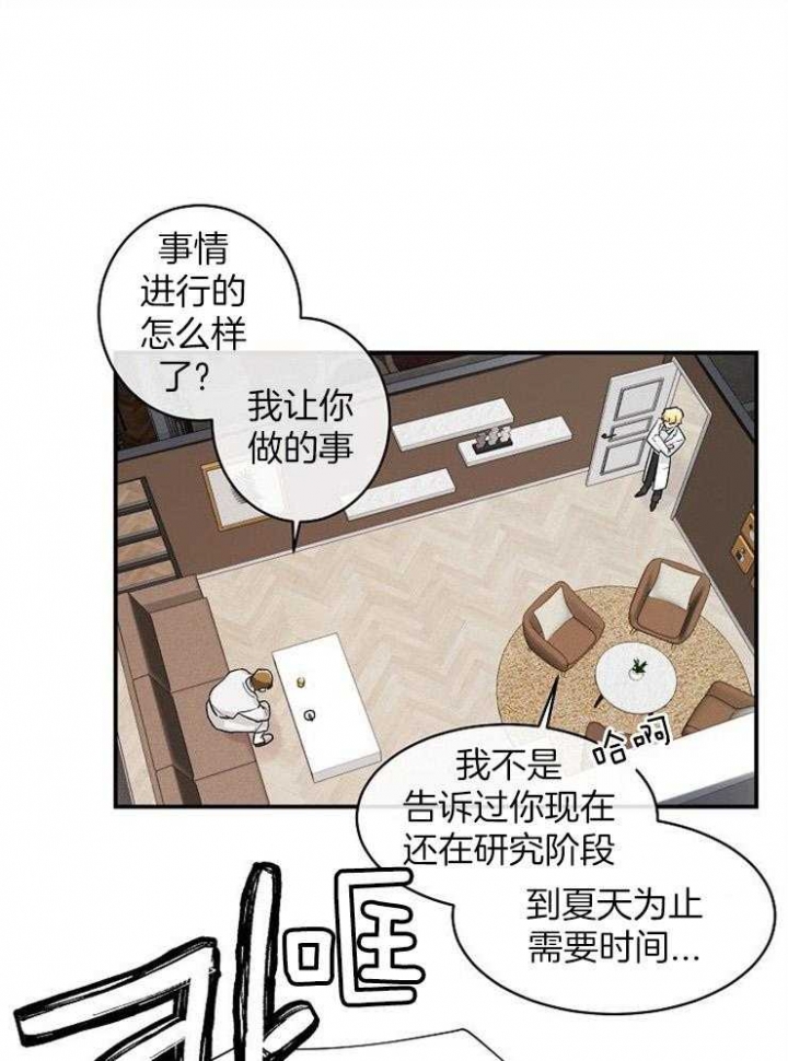 遵守秘密 第42话 第1页