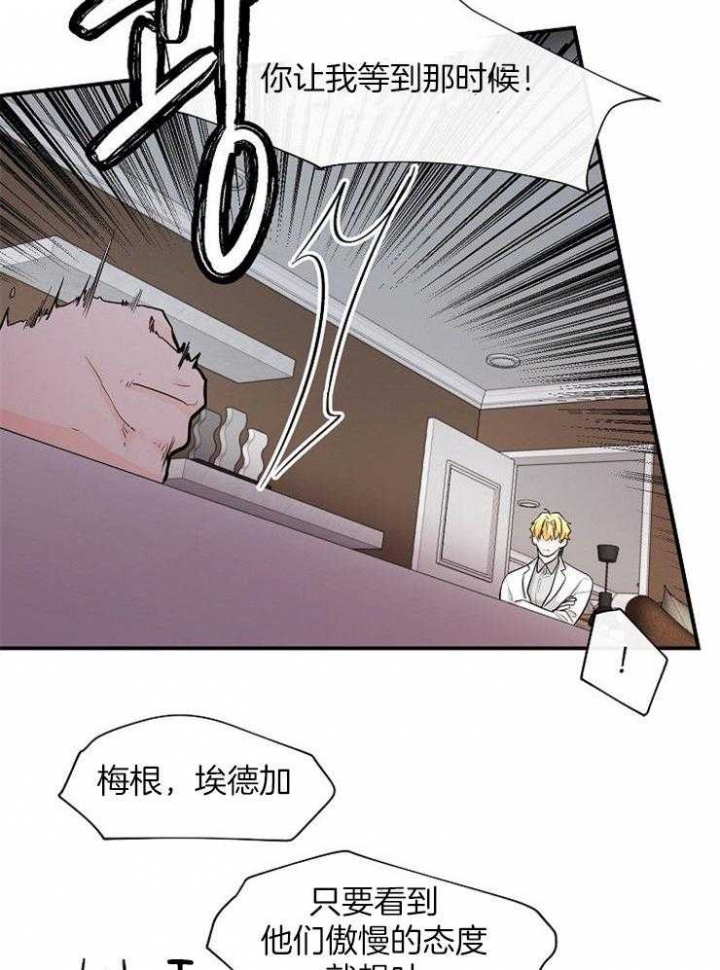 遵守秘密 第42话 第2页