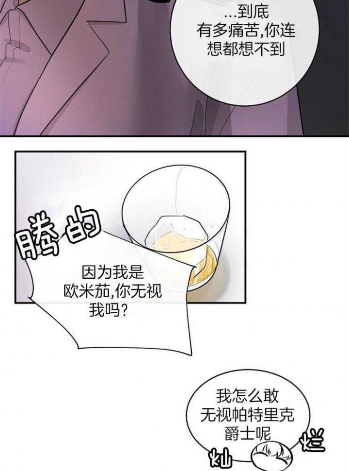 遵守秘密 第42话 第12页