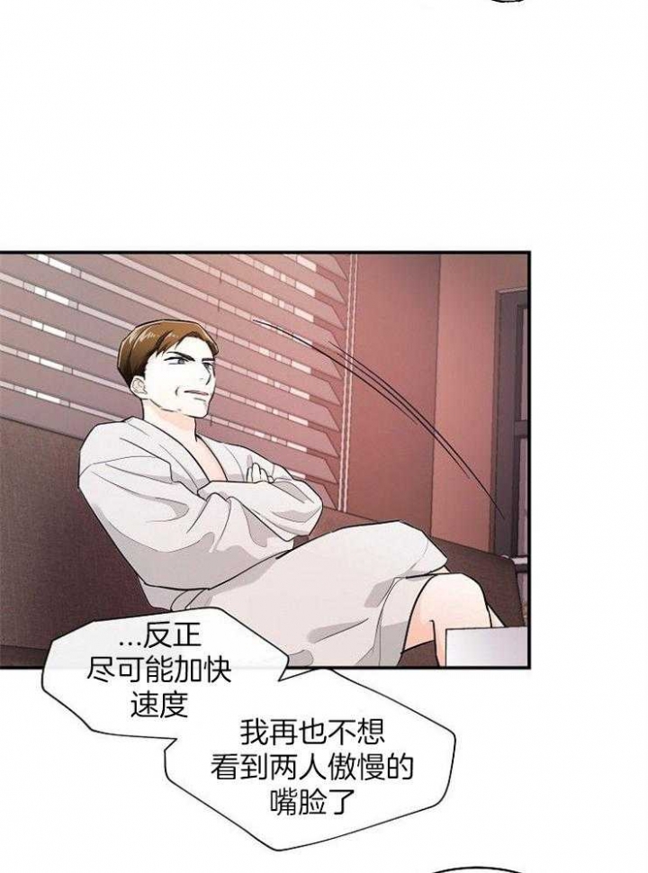 遵守秘密 第42话 第13页
