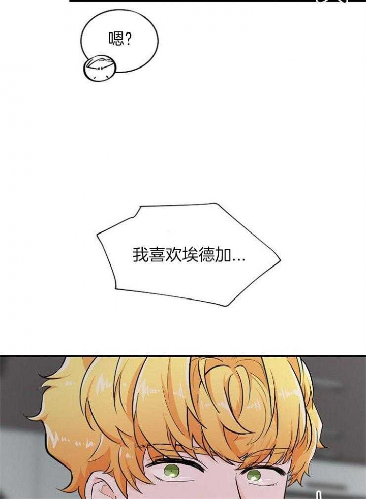 遵守秘密 第42话 第20页