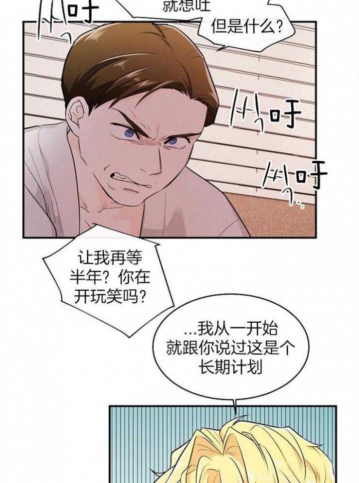 遵守秘密 第42话 第3页
