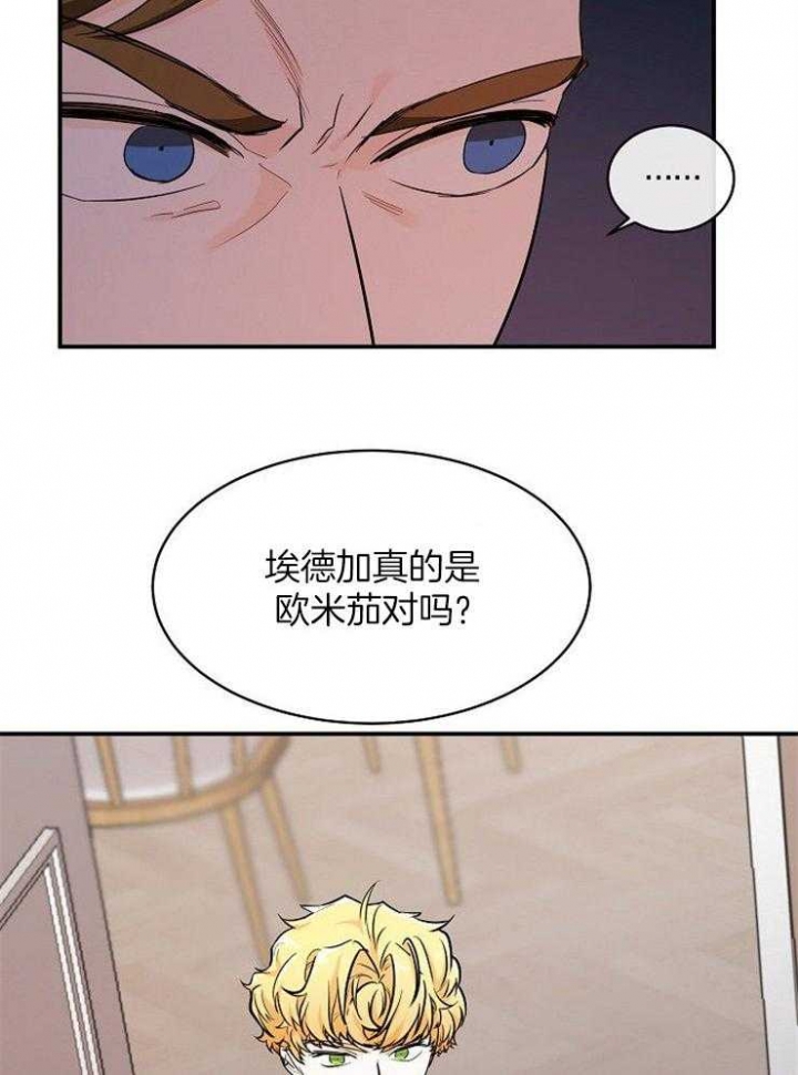 遵守秘密 第42话 第5页