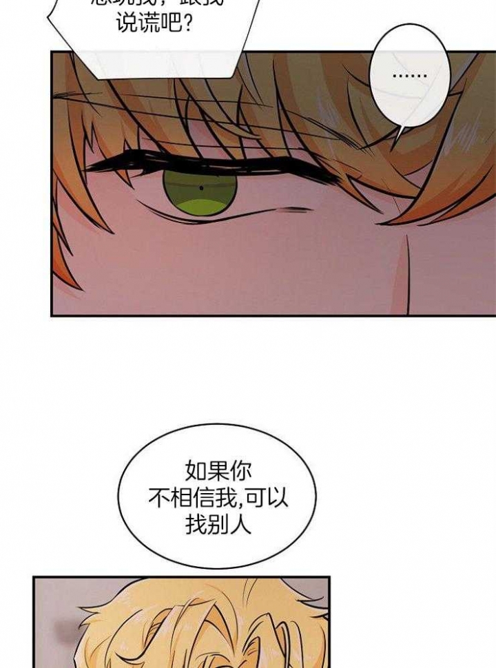 遵守秘密 第42话 第7页