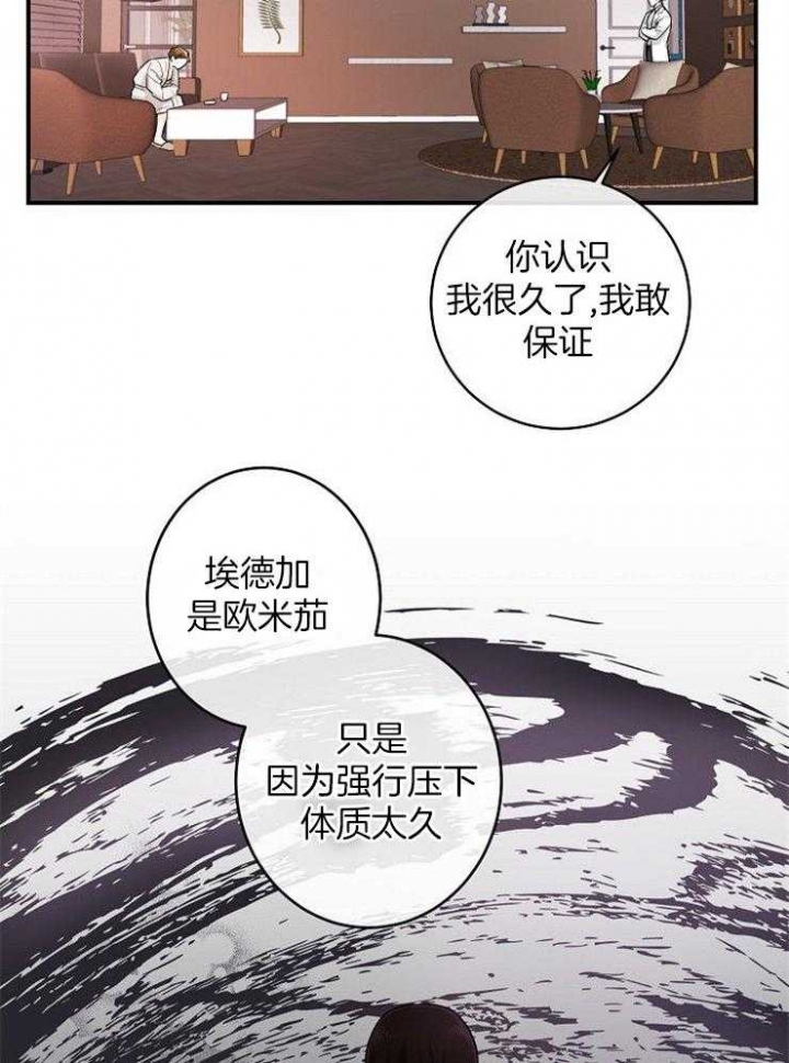 遵守秘密 第42话 第10页