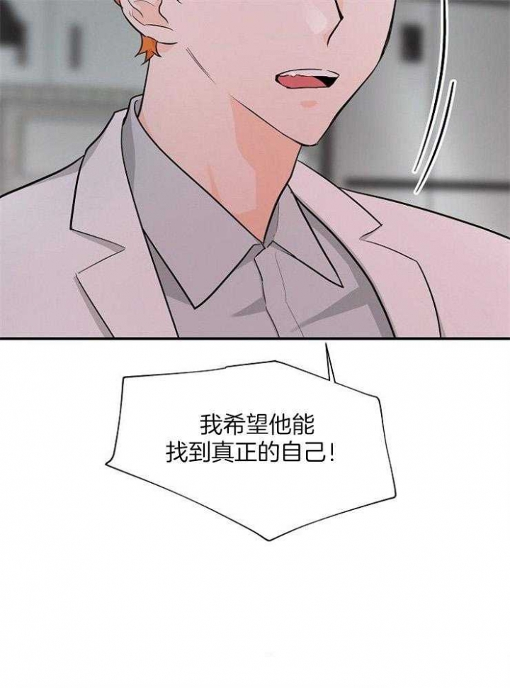 遵守秘密 第43话 第2页