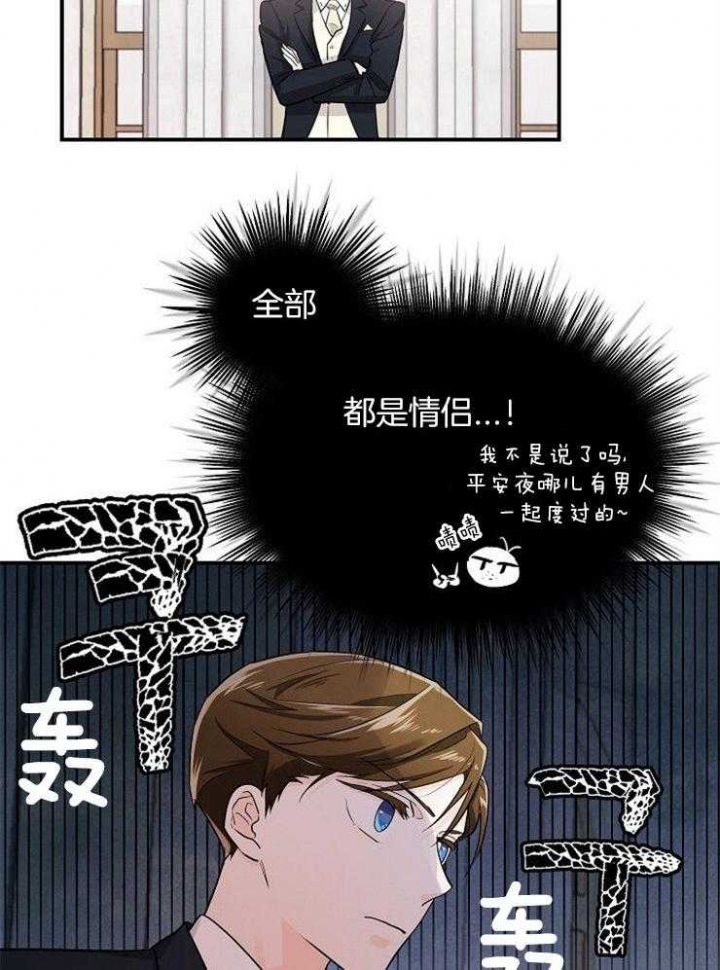 遵守秘密 第43话 第12页