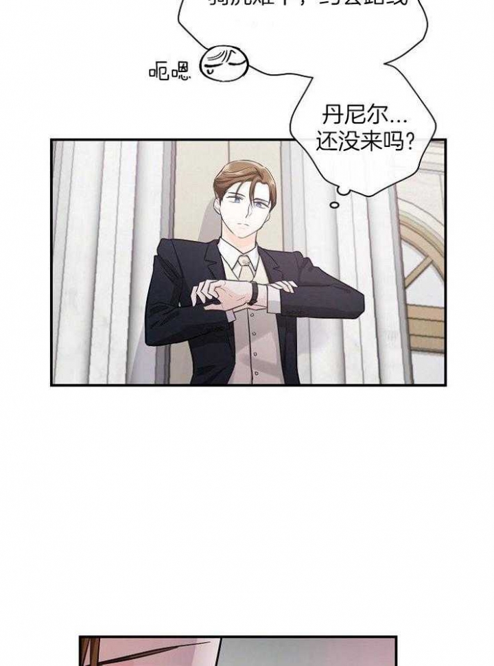 遵守秘密 第43话 第14页