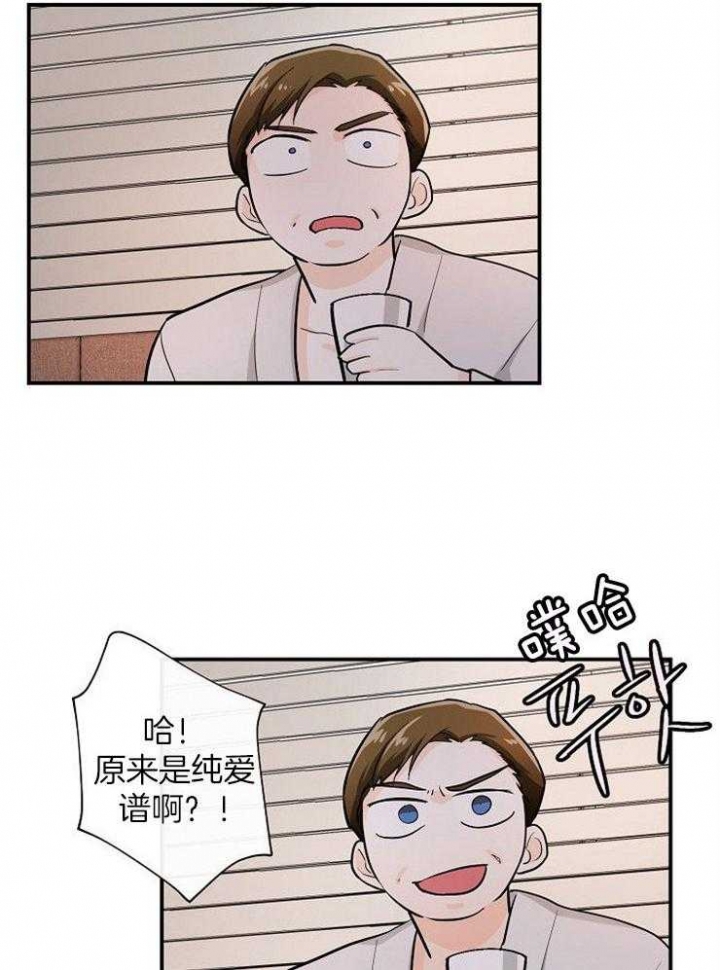 遵守秘密 第43话 第3页