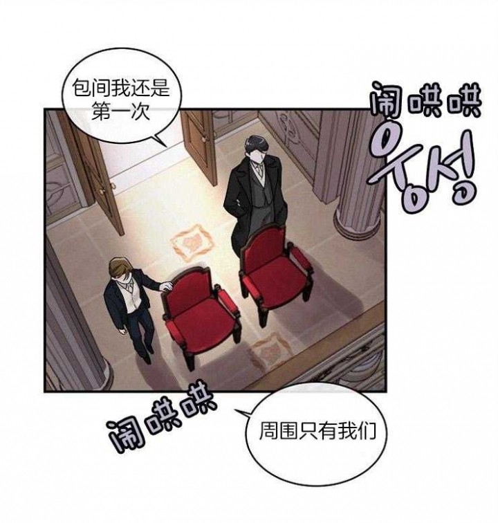 遵守秘密 第43话 第22页