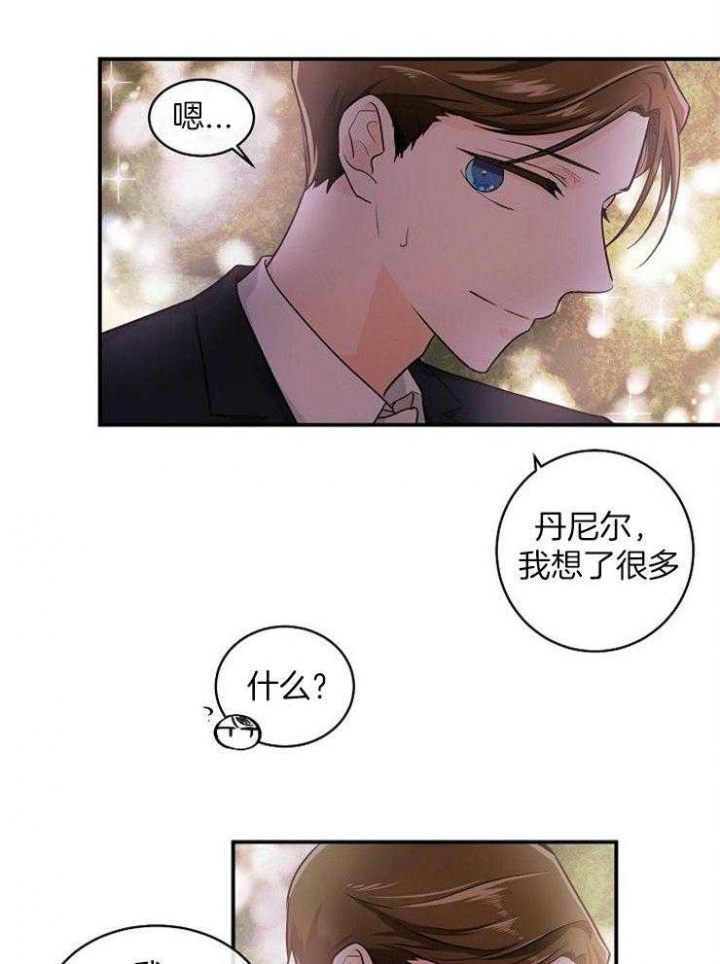 遵守秘密 第44话 第11页