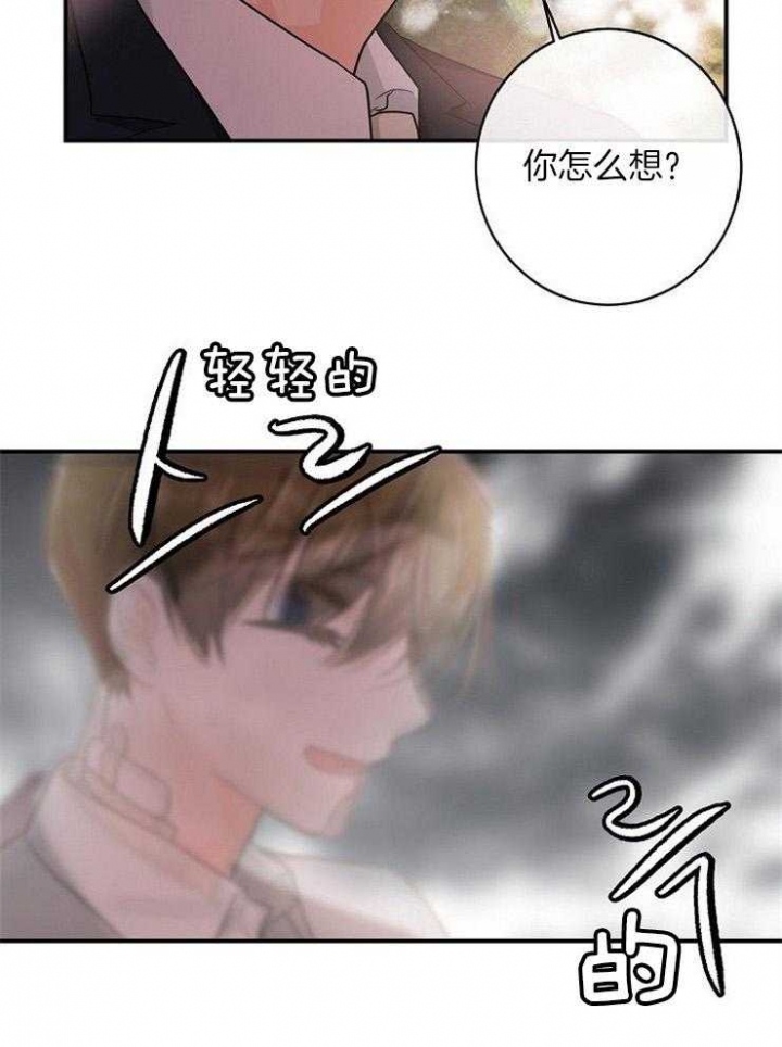 遵守秘密 第44话 第17页
