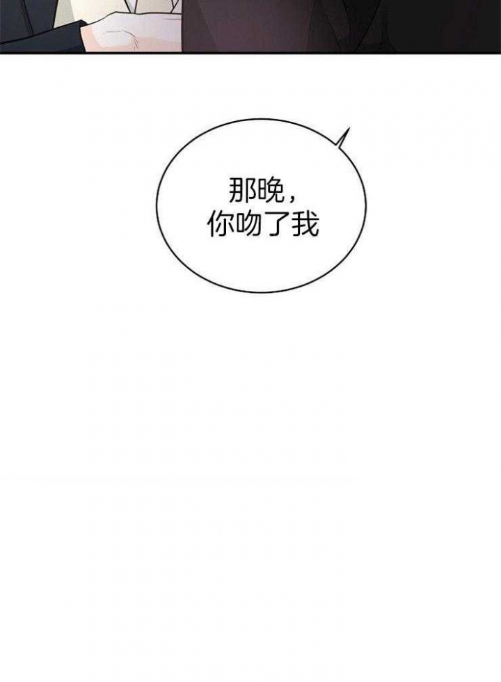 遵守秘密 第44话 第28页