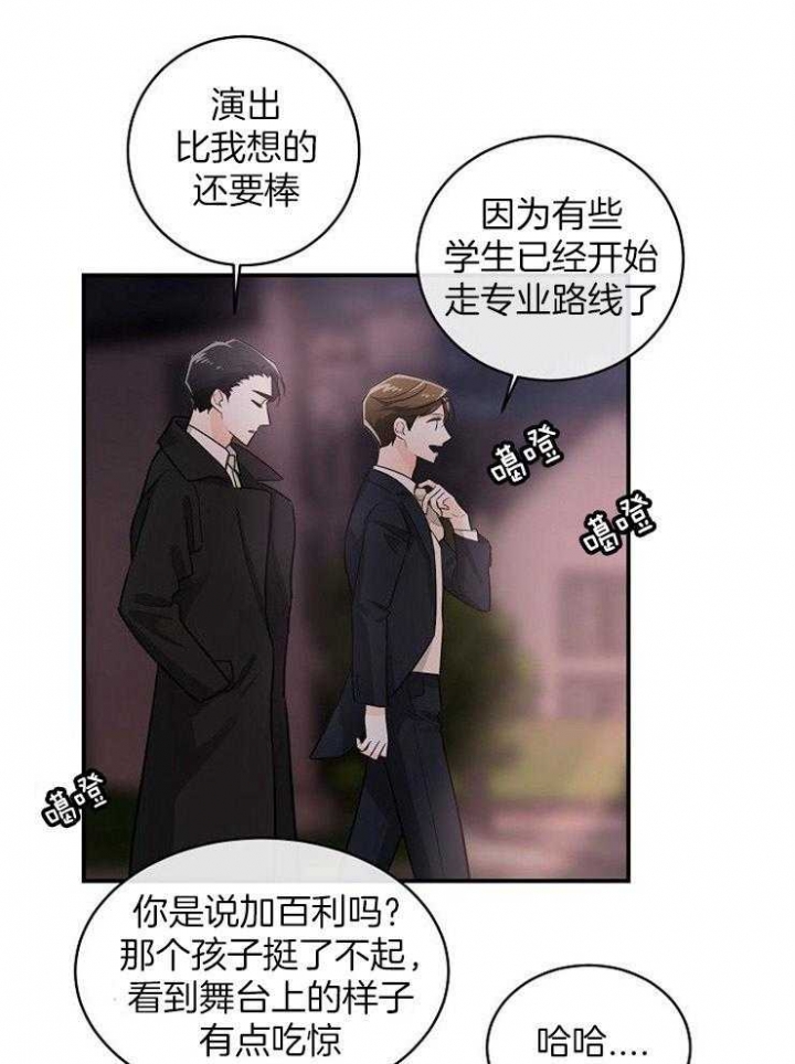 遵守秘密 第44话 第8页