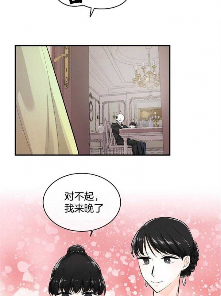 遵守秘密 第45话 第11页