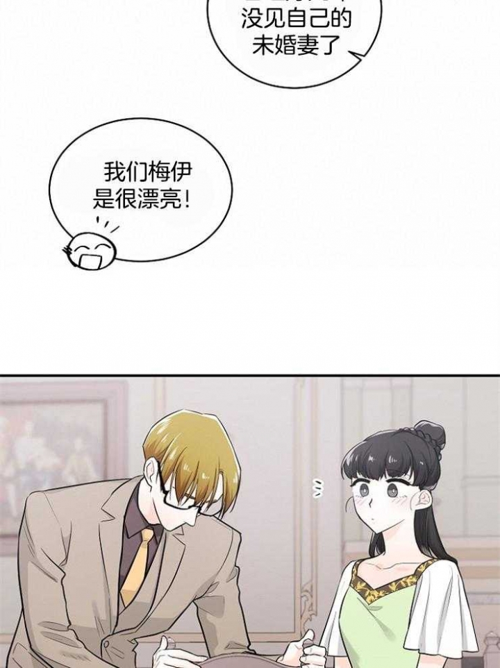 遵守秘密 第45话 第14页