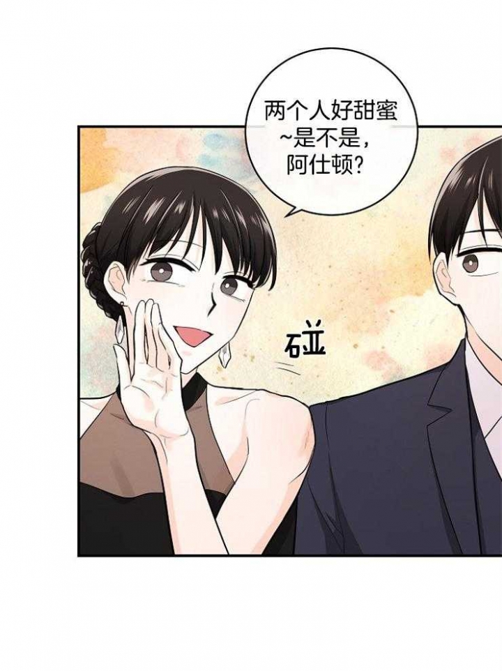 遵守秘密 第45话 第16页