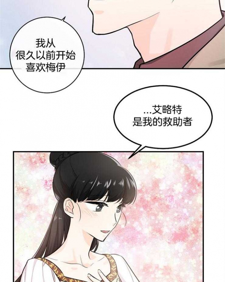 遵守秘密 第45话 第22页